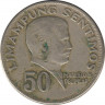 Монета. Филиппины. 50 сентимо 1974 год. рев.