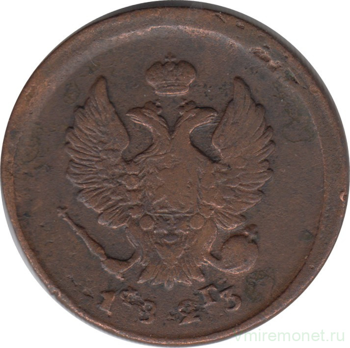 Монета. Россия. 2 копейки 1823 год. ЕМ ФГ.