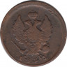 Монета. Россия. 2 копейки 1823 год. ЕМ ФГ. ав.