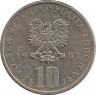 Реверс.Монета. Польша. 10 злотых 1981 год. Болеслав Прус.