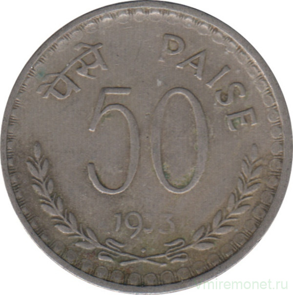 Монета. Индия. 50 пайс 1973 год.