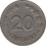 Монета. Эквадор. 20 сентаво 1959 год. рев.