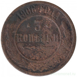 Монета. Россия. 3 копейки 1906 год. СПБ.