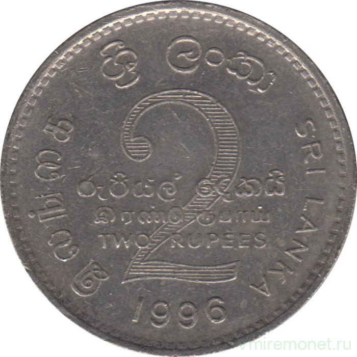 Монета. Шри-Ланка. 2 рупии 1996 год.