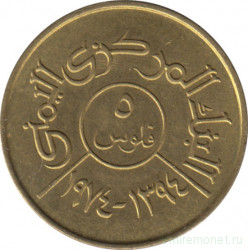 Монета. Арабская республика Йемен. 5 филсов 1974 год. ФАО.