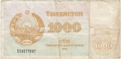 Банкнота. Узбекистан. 1000 сум 1992 год. Тип 70b.
