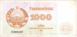 Банкнота. Узбекистан. 1000 сум 1992 год. Тип 70b.