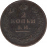 Монета. Россия. 2 копейки 1814 год. ИМ ПС. рев.