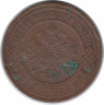 Монета. Россия. 3 копейки 1913 год. СПБ.
