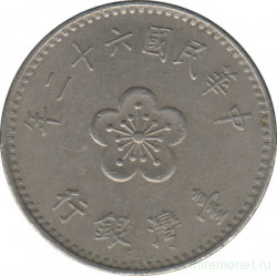Монета. Тайвань. 1 доллар 1973 год. (62-й год Китайской республики).