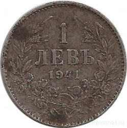 Монета. Болгария. 1 лев 1941 год.