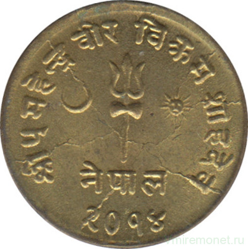 Монета. Непал. 1 пайс 1957 (2014) год.