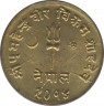 Монета. Непал. 1 пайс 1957 (2014) год. ав.