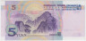 Банкнота. Китай. 5 юаней 2005 год. рев.