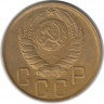Монета. СССР. 5 копеек 1945 год.