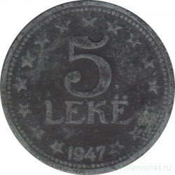 Монета. Албания. 5 леков 1947 год.