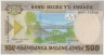Банкнота. Руанда. 500 франков 2019 год. ав.