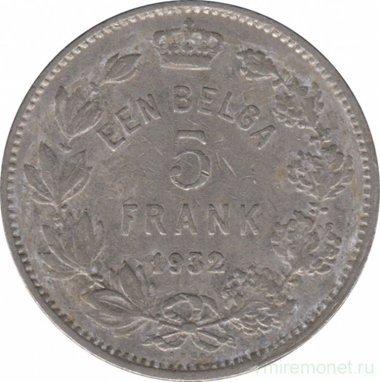 Монета. Бельгия. 5 франков 1932 год. Der Belgen. 
