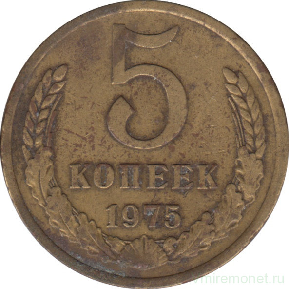 1961 1991 года монеты. 5 Копеек 1991. 5 Копеек 1975. Советские 5 копеек размер. 5 Копеек 1991 года мире картинки.