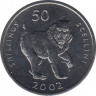 Монета. Сомали. 50 шиллингов 2002 год. ФАО. ав.