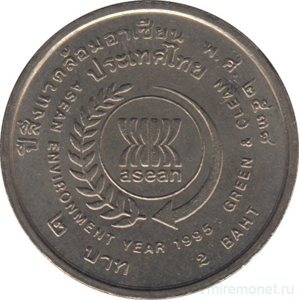 Монета. Тайланд. 2 бата 1995 (2538) год. Год окружающей среды АСЕАН.