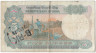 Банкнота. Индия. 5 рупий 1975 - 2002 год. Тип 80b.