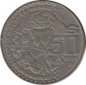 Монета. Мексика. 50 песо 1984 год. ав.