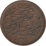 Монета. Египет. 1/20 кирша 1911 (1327/4) год. ав.