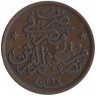 Монета. Египет. 1/20 кирша 1911 (1327/4) год.