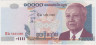 Банкнота. Камбоджа. 10000 риелей 2006 год. ав.