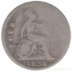 Монета. Великобритания. 4 пенса 1836 год. "Four Pence".