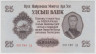 Банкнота. Монголия. 25 тугриков 1955 год. ав.