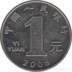 Монета. Китай. 1 юань 2008 год.