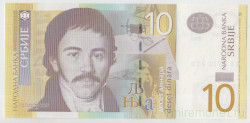 Банкнота. Сербия. 10 динар 2011 год.