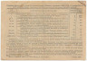 Лотерейный билет. СССР. 5-я Всесоюзная лотерея "ОСОАВИАХИМА". 50 копеек 1930 год.