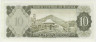 Банкнота. Боливия. 10 боливино 1962 год. Тип 154а(17). рев.