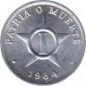 Монета. Куба. 1 сентаво 1984 год. ав.