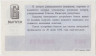 Лотерейный билет. СССР. МФ РСФСР. Денежно-вещевая лотерея 1984 год. Выпуск 6. рев.