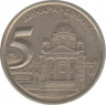  Монета. Югославия. 5 динаров 2002 год. ав.