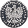 Монета. Польша. 100000 злотых 1990 год. Тадеуш Костюшко.