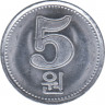 Монета. КНДР. 5 вон 2005 год. рев.