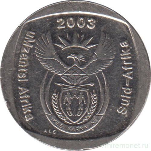 Монета. Южно-Африканская республика (ЮАР). 1 ранд 2003 год.