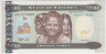Банкнота. Эритрея. 20 накфа 1997 год. Тип 4. ав.