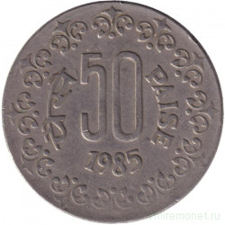 Монета. Индия. 50 пайс 1985 год. Без отметки монетного двора.