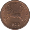 Монета. Индия. 1 пайс 1955 год. ав.