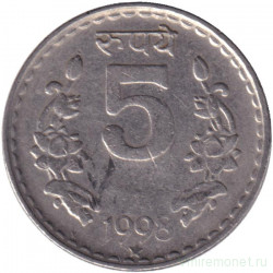Монета. Индия. 5 рупий 1998 год. "*" - Хайдарабад, рубчатый гурт с желобом внутри.