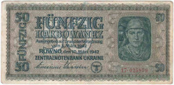 Банкнота. Украина. Немецкая оккупация. 50 карбованцев 1942 год. Тип 54.