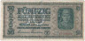 Банкнота. Украина. Немецкая оккупация. 50 карбованцев 1942 год. Тип 54.