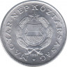 Монета. Венгрия. 1 форинт 1957 год. ав.