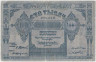 Банкнота. Азербайджанская ССР. 100000 рублей 1922 год. ав.